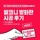 한빛마을2단지(휴먼빌레이크펠리스) 경로당 | 경기도 파주시 야당동 한빛마을 2단지 휴먼빌레이크팰리스 아파트 행위허가 사용검사 발코니 방화판...