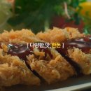 [나라] 170320 2017년 한돈 상반기 TV 광고(20초) 이미지