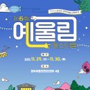 예울림 이미지