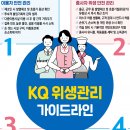 숙박업 방역공사