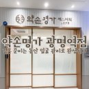 약손명가에스테틱광명역점 | [내돈내산] 약손명가 광명역점 "동안 얼굴 관리" 10회 완주 후기💆‍♀️💆‍♂️ 식전 6회 + 식후 4회, 석고 비교...