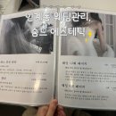 세븐일레븐 수원권광로점 | 수원 윤곽관리 추천, 인계동 숨드에스테틱 웨딩관리 후기✨