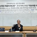 백석대학교 신학대학원 이미지