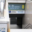 덕천안경점 이미지