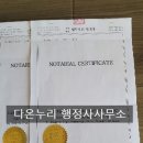 누리 번역 행정사사무소 이미지
