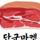 단군한우 - 강화군 강화대로 193 | 단군한우