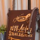 김석봉스테이크