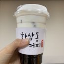 하삼동커피가음정라포레점