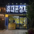 5번출구 앞 | 대전 둔산동 시청역 5번출구 앞 &#39;휴대폰성지&#39;에서 아이폰 16프로 화이트 512G 기기변경 후기