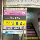포항 창포동 피부관리“인셀덤”(물광피부 만들고왔어요!!)