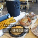코리안바베큐 | 서울 캠핑 식당 더팜바베큐 동대문 더팜 코리안 플래터 세트 후기 :: 위치 주차 메뉴