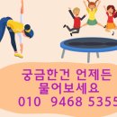 퍼니점핑