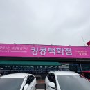 용인마트 앞 | 용인 고림동에 새로 생긴 도매마트 킹콩백화점! 직접 다녀온 리얼 후기