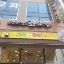 내포우리약국 이미지