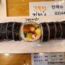 서울송파장지역점고봉민김밥인