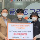 한국타이어앤테크놀로지(주) 금산공장 노컷뉴스