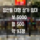 북침산네거리 이미지