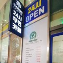 인천 구월동 24시카페 | 인천시청역 길병원근처 , 무인커피 캐빈유커피 후기♪