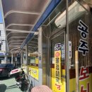 공주보신탕