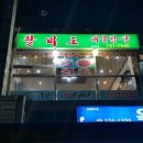 팔미도해물찜 이미지