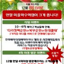 미플약수역점