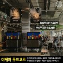 가야푸드