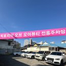 빅토리아오브모아뷰티