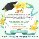 👩‍🎓👨‍🎓제 15회 언양어린이집 졸업식 이미지