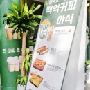 백억커피(안산선부점) 이미지