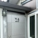 몽산포 솔모래펜션 이미지