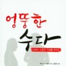 으뜸사 이미지
