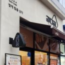 강다짐천안 - 천안시 서북구 봉주로 120 | 강다짐천안