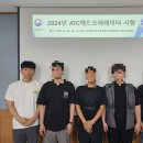 경남기술교육원, 법무보호대상자 ATC캐드오퍼레이터 자격시험 시행 이미지