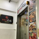 마라 촨촨향 훠궈 네이버블로그