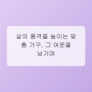 지혜가구