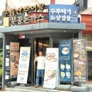 국민돈돈 | 여의도 공원 맛집 맵달큰 두루치기 돈돈번 후기