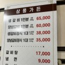 삼풍가든 | [삼풍가든] 편하게 맛있는 소고기 먹을 수 있는 수원 맛집