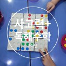 사고력 쑥쑥 멘사보드게임 이미지