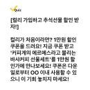 230921 캐시워크 - 컬리 이미지