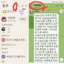 카톡에서 ASKUP 사용할 때 ? 사용하세요 이미지