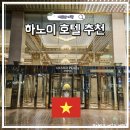 제일오토바이센타 - 화순군 이양로 125-3 | 하노이 5성급 호텔 추천 그랜드 플라자 호텔 2박 3일 여행 후기