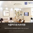 아크로치과의원 이미지