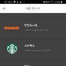 던킨도너츠역삼GS