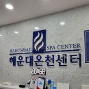온천이용원 티스토리