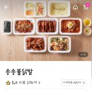 송송불닭발 네이버블로그