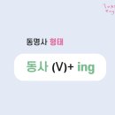 동명사 이미지
