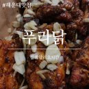 치킨의민족 중동점 이미지