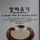 선남원추어탕
