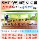 용인대 신성 태권도장 이미지