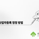 세무회계정경